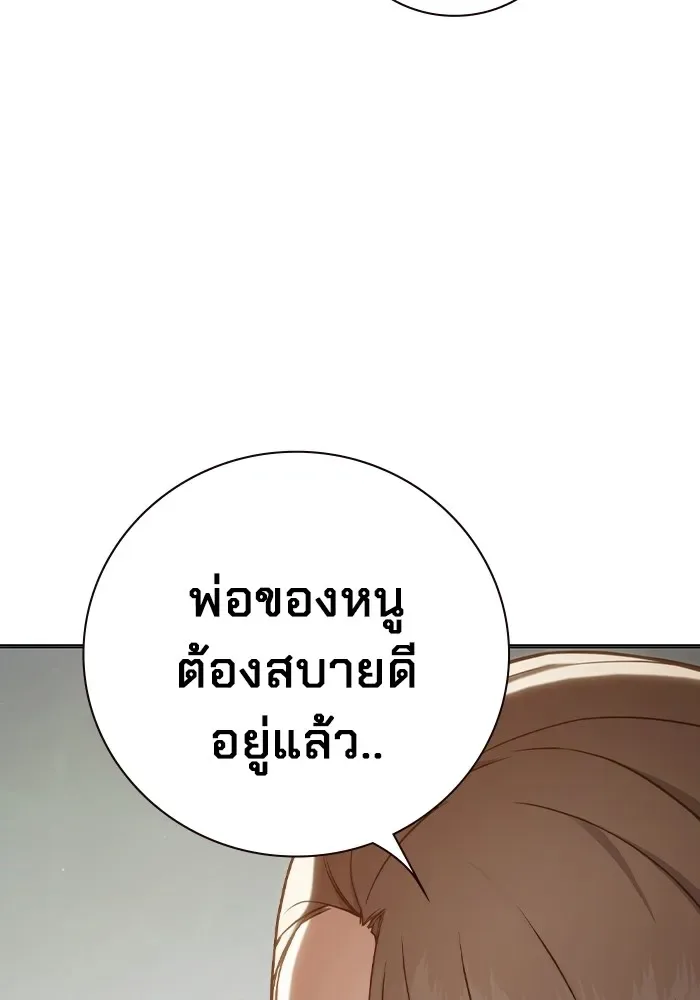 Juvenile Prison ตอนที่ 37 หน้า 176
