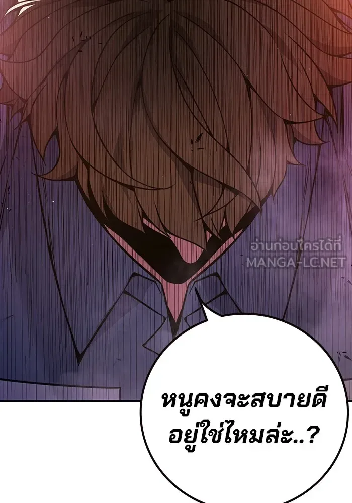 Juvenile Prison ตอนที่ 37 หน้า 183