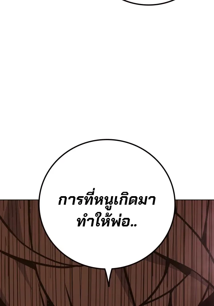 Juvenile Prison ตอนที่ 37 หน้า 184