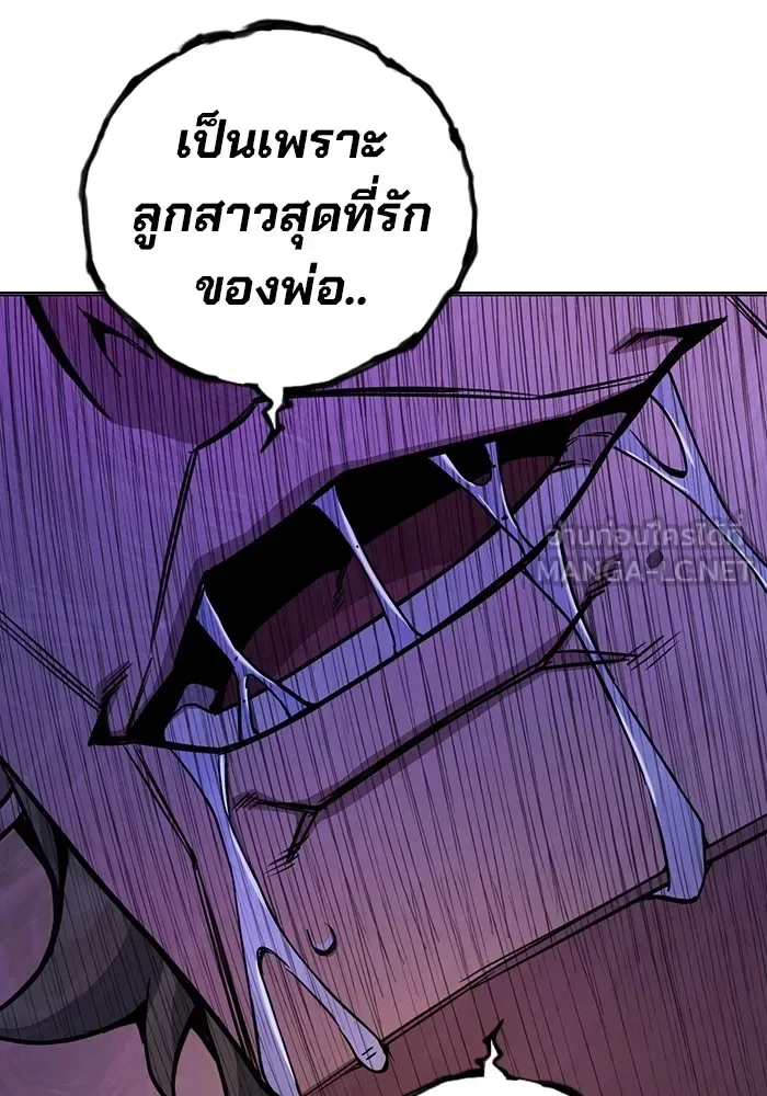 Juvenile Prison ตอนที่ 37 หน้า 189