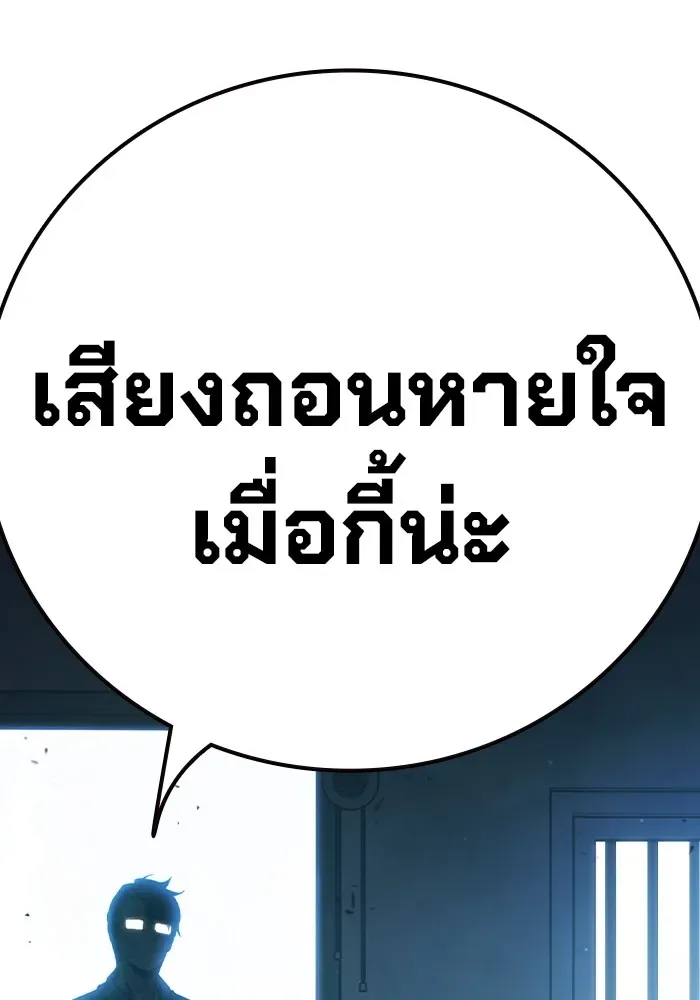 Juvenile Prison ตอนที่ 37 หน้า 19