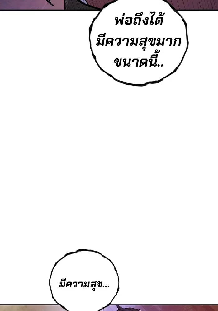 Juvenile Prison ตอนที่ 37 หน้า 190