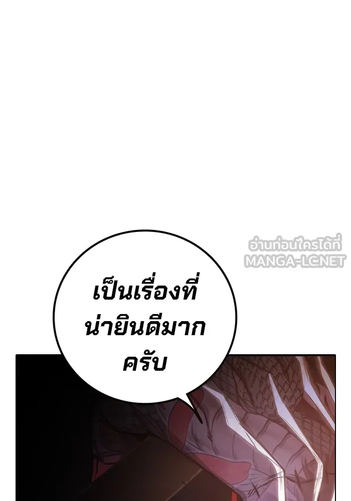 Juvenile Prison ตอนที่ 37 หน้า 192