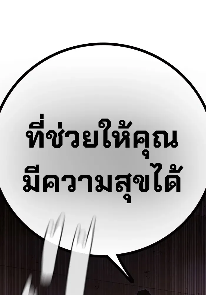 Juvenile Prison ตอนที่ 37 หน้า 194