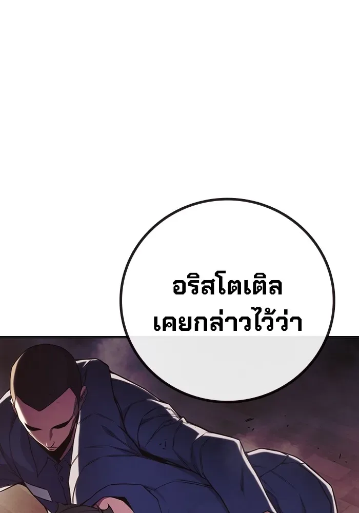 Juvenile Prison ตอนที่ 37 หน้า 197