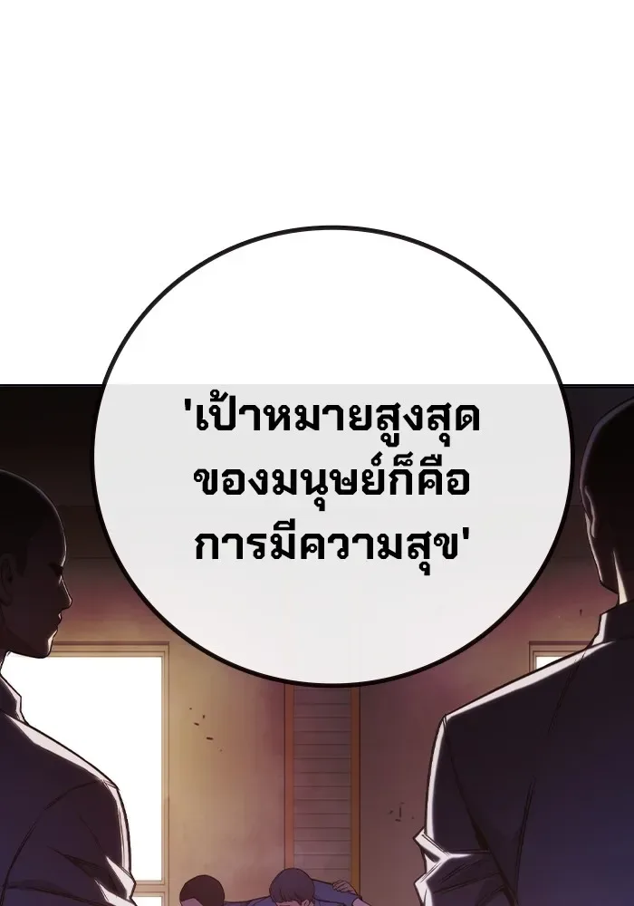 Juvenile Prison ตอนที่ 37 หน้า 199