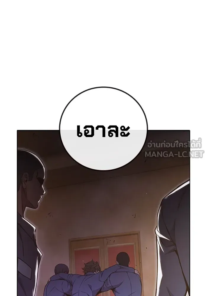 Juvenile Prison ตอนที่ 37 หน้า 201