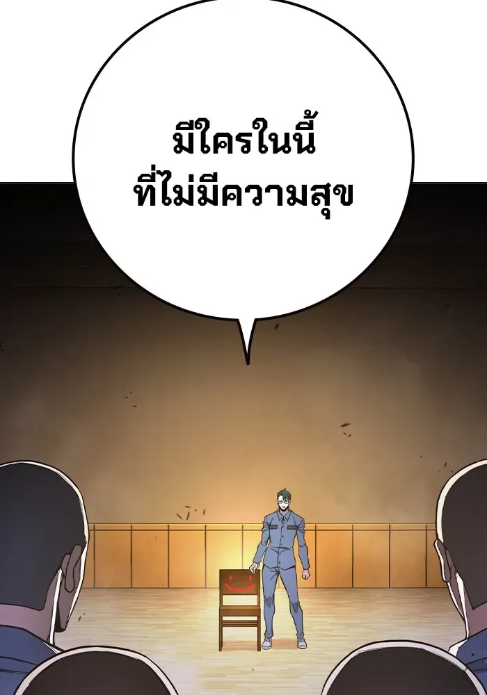 Juvenile Prison ตอนที่ 37 หน้า 203