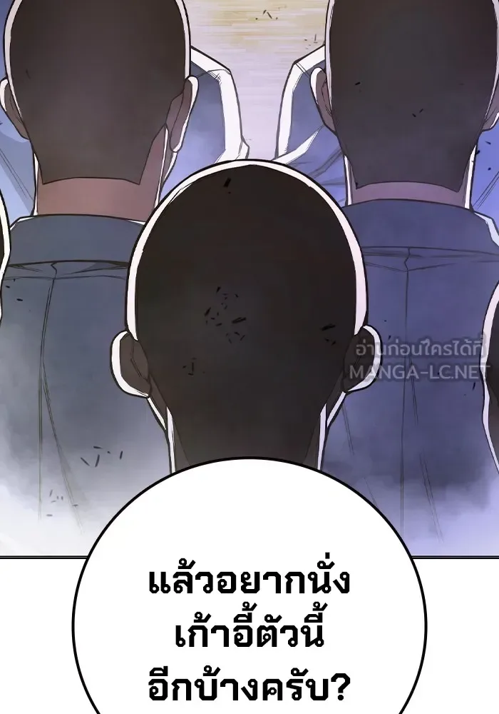 Juvenile Prison ตอนที่ 37 หน้า 204