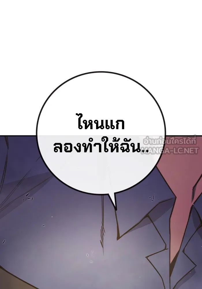 Juvenile Prison ตอนที่ 37 หน้า 213
