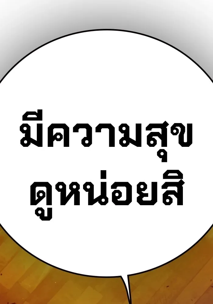Juvenile Prison ตอนที่ 37 หน้า 215