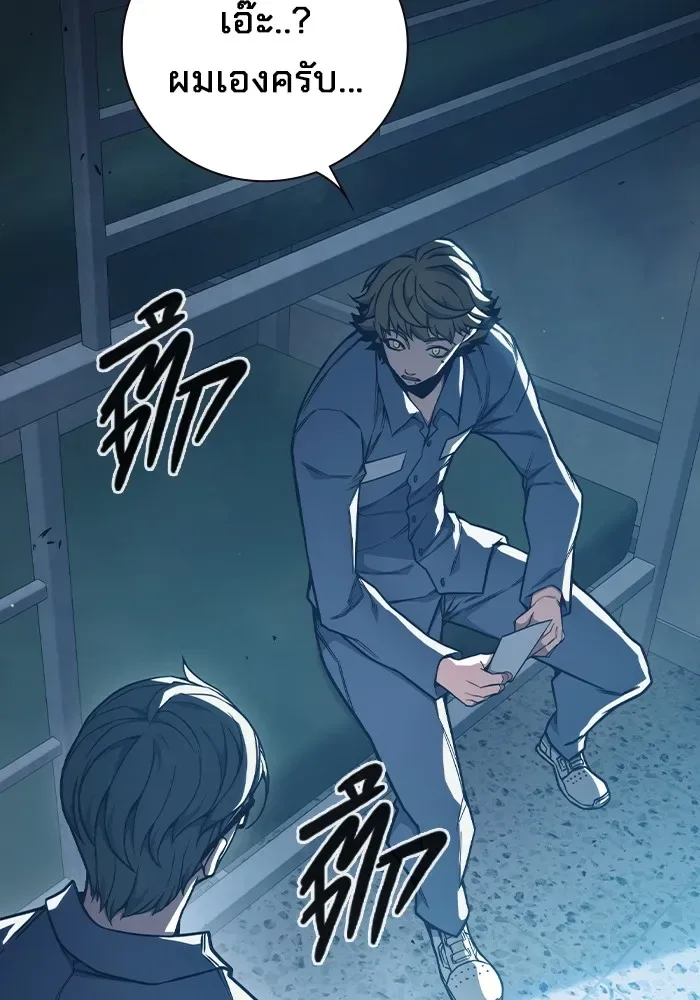 Juvenile Prison ตอนที่ 37 หน้า 22