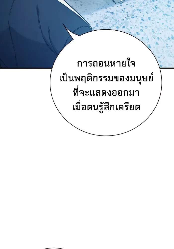 Juvenile Prison ตอนที่ 37 หน้า 23
