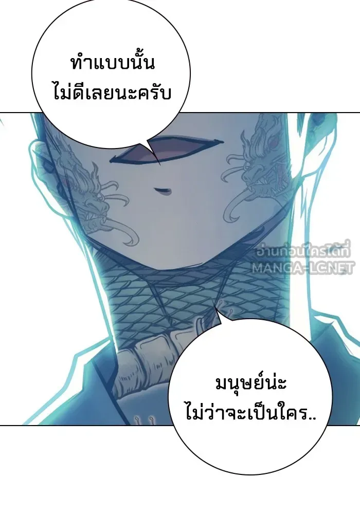 Juvenile Prison ตอนที่ 37 หน้า 24