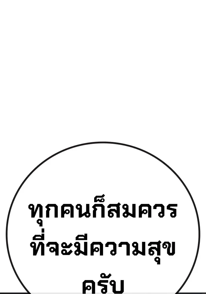 Juvenile Prison ตอนที่ 37 หน้า 25