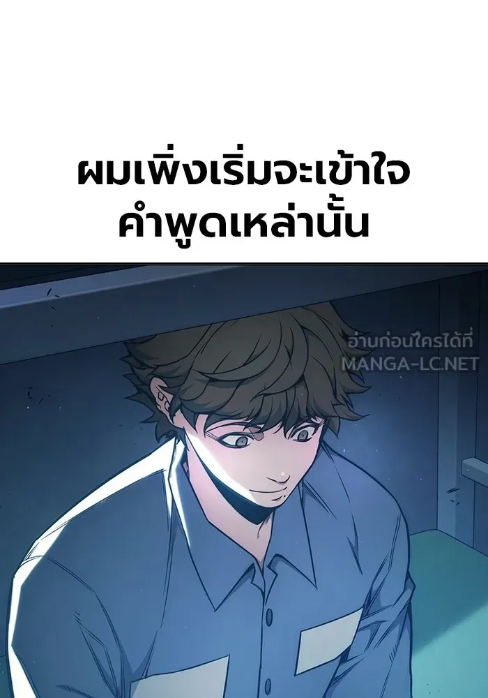 Juvenile Prison ตอนที่ 37 หน้า 3