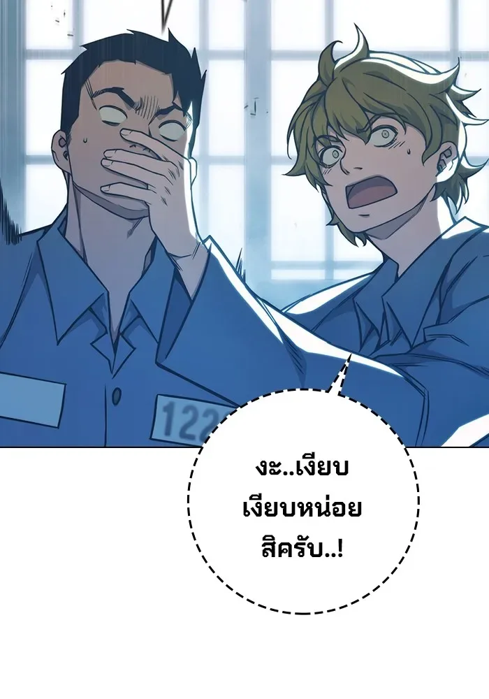 Juvenile Prison ตอนที่ 37 หน้า 35