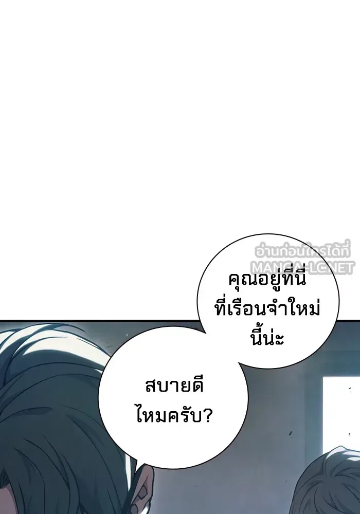 Juvenile Prison ตอนที่ 37 หน้า 36