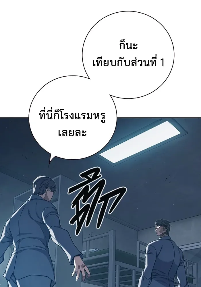 Juvenile Prison ตอนที่ 37 หน้า 38