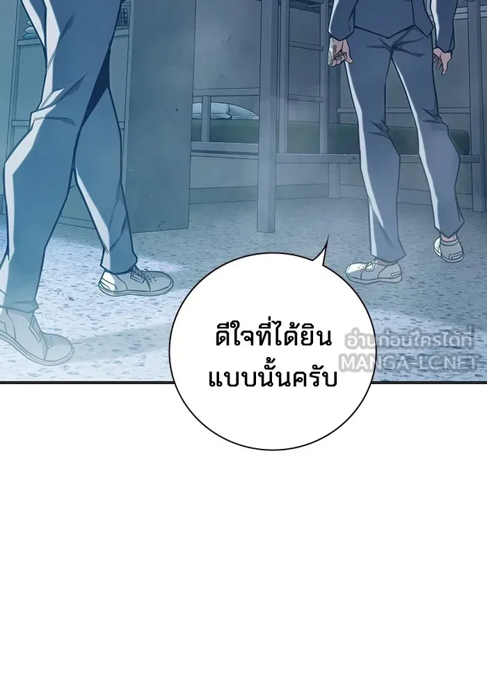 Juvenile Prison ตอนที่ 37 หน้า 39