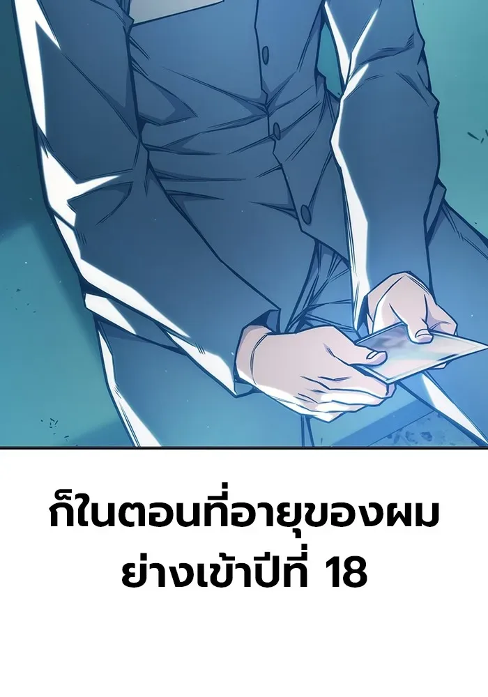 Juvenile Prison ตอนที่ 37 หน้า 4