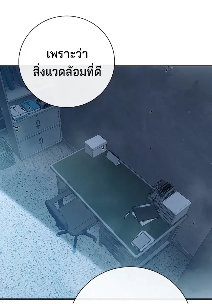 Juvenile Prison ตอนที่ 37 หน้า 40