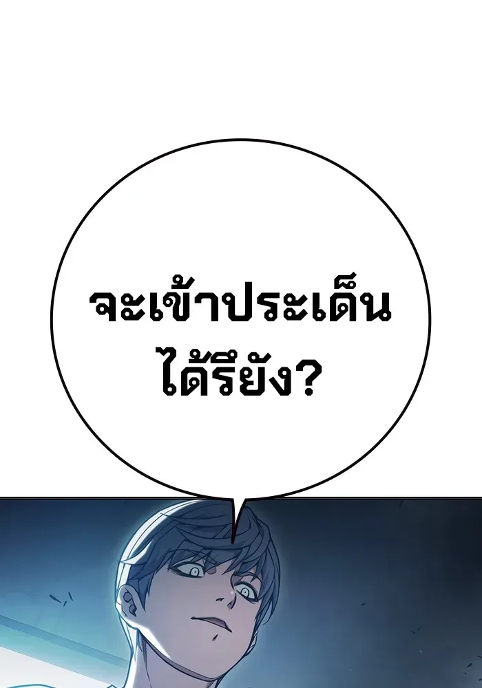 Juvenile Prison ตอนที่ 37 หน้า 43