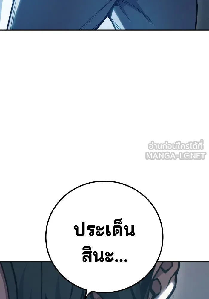 Juvenile Prison ตอนที่ 37 หน้า 45