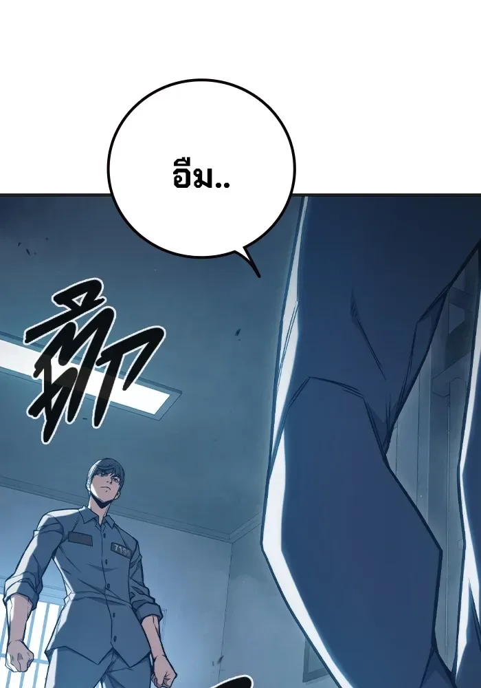 Juvenile Prison ตอนที่ 37 หน้า 47