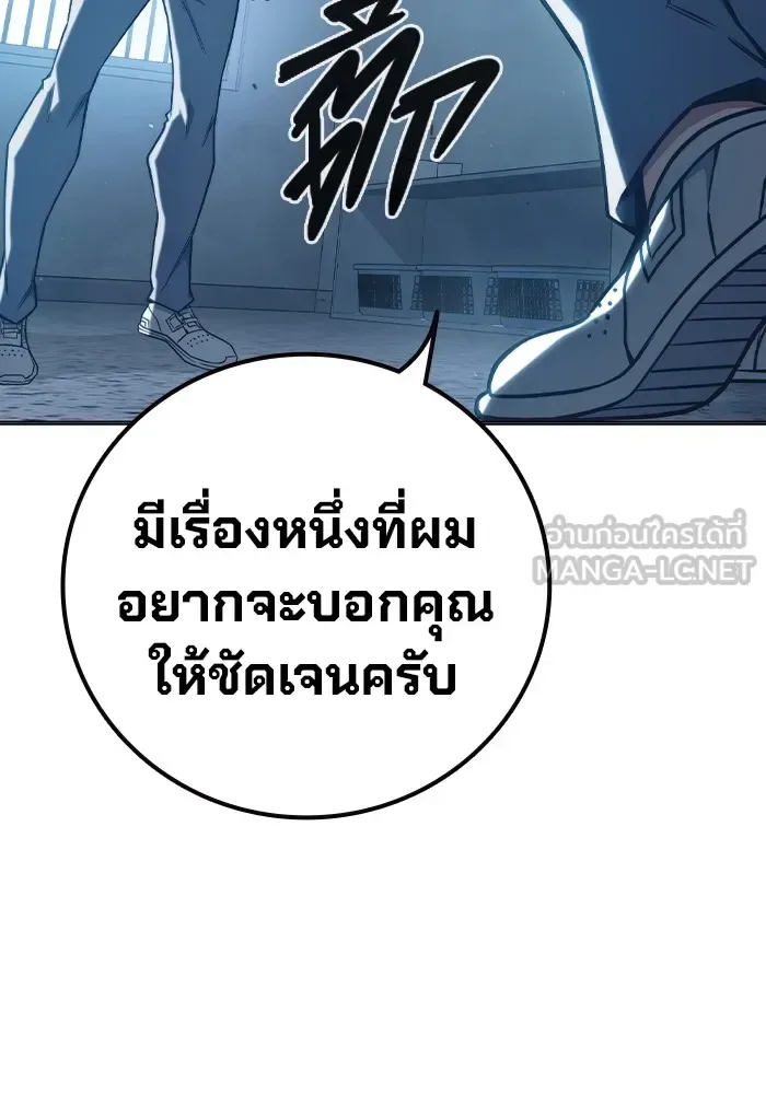 Juvenile Prison ตอนที่ 37 หน้า 48