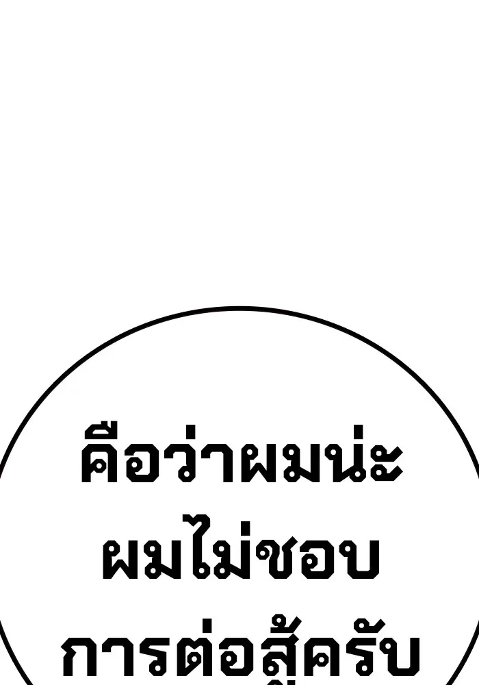 Juvenile Prison ตอนที่ 37 หน้า 49