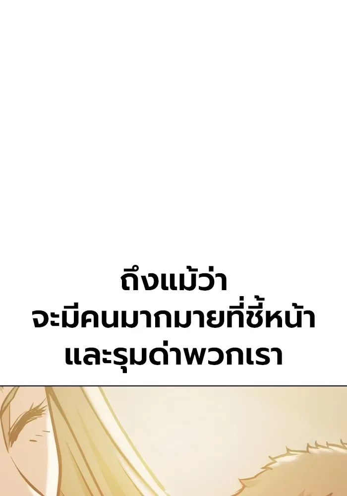 Juvenile Prison ตอนที่ 37 หน้า 5