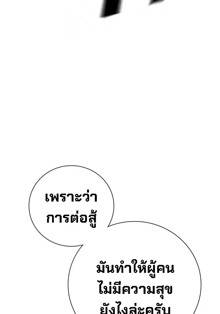 Juvenile Prison ตอนที่ 37 หน้า 52