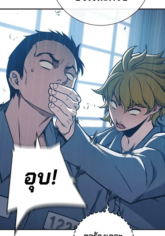 Juvenile Prison ตอนที่ 37 หน้า 53