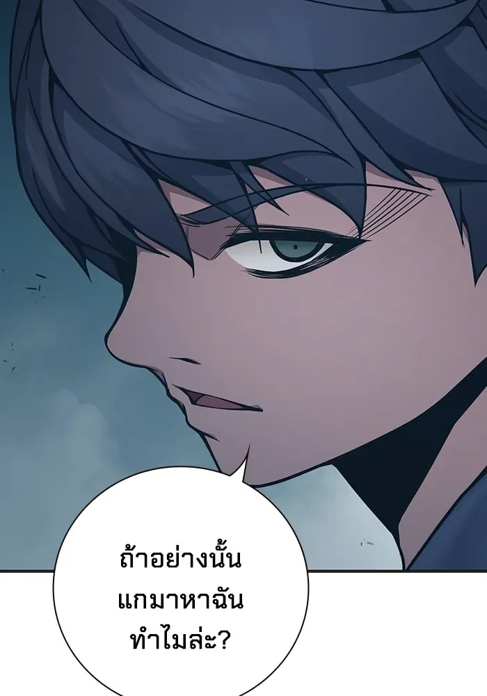 Juvenile Prison ตอนที่ 37 หน้า 55