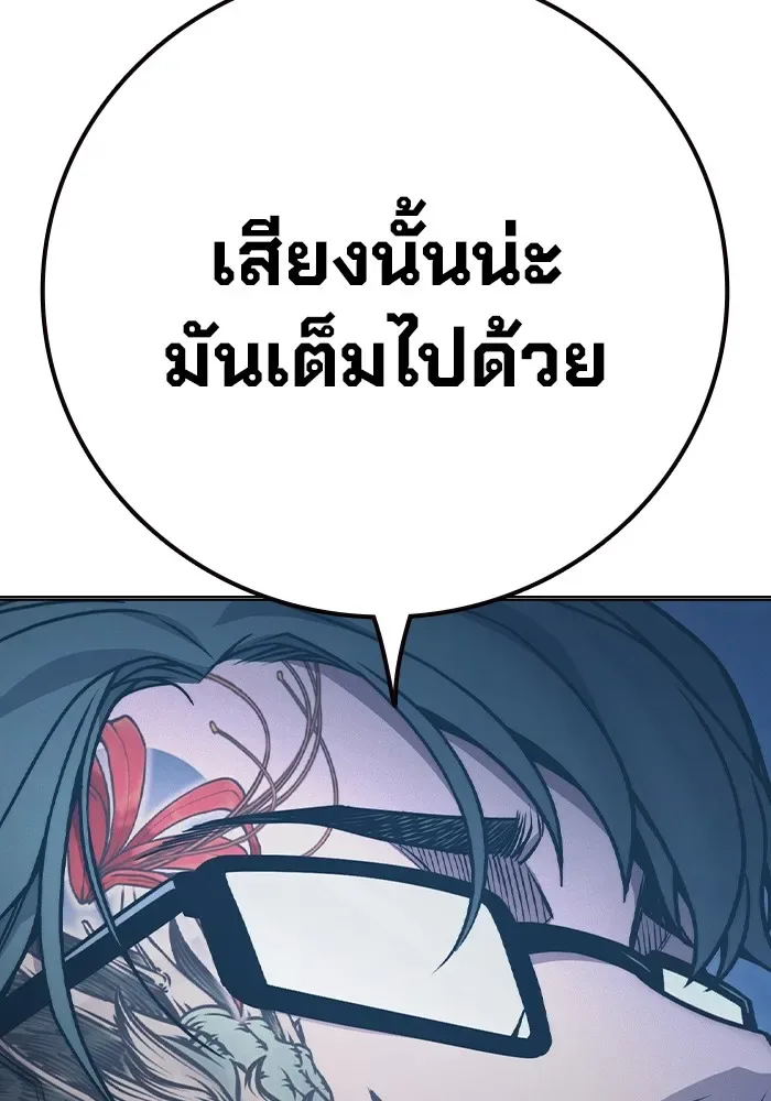 Juvenile Prison ตอนที่ 37 หน้า 58