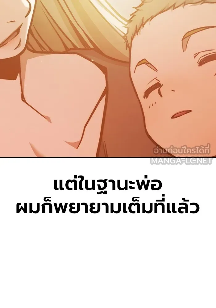 Juvenile Prison ตอนที่ 37 หน้า 6