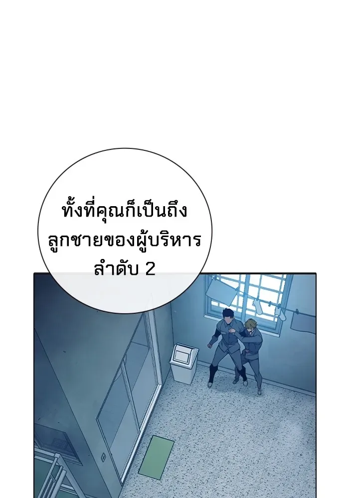 Juvenile Prison ตอนที่ 37 หน้า 62