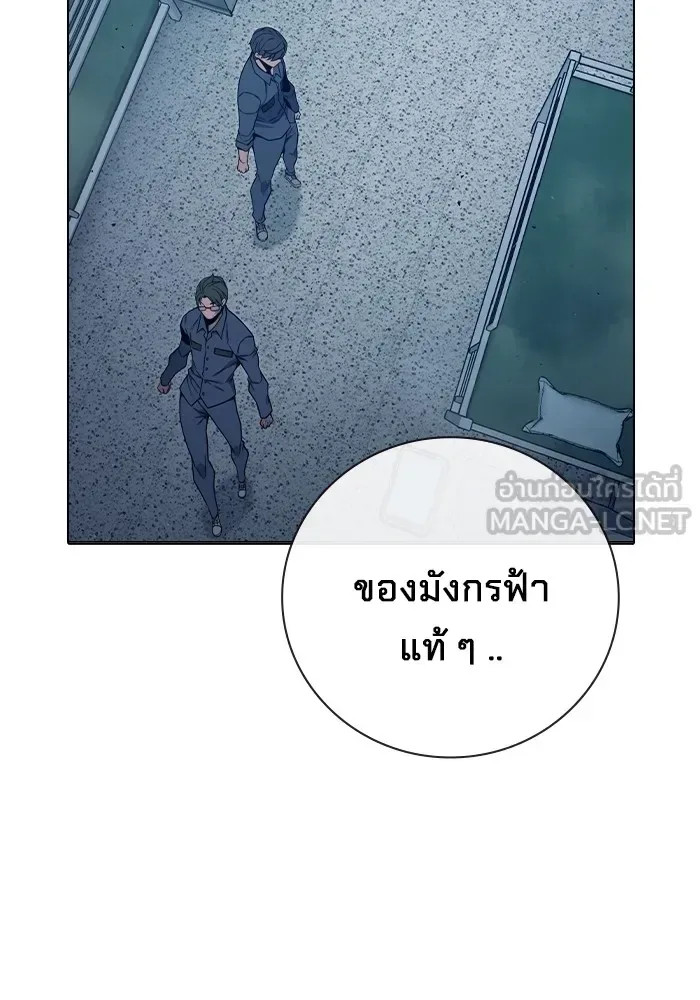 Juvenile Prison ตอนที่ 37 หน้า 63