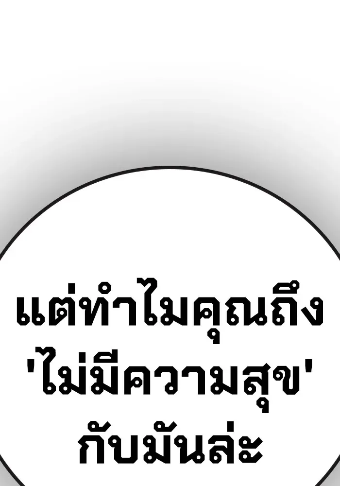 Juvenile Prison ตอนที่ 37 หน้า 64