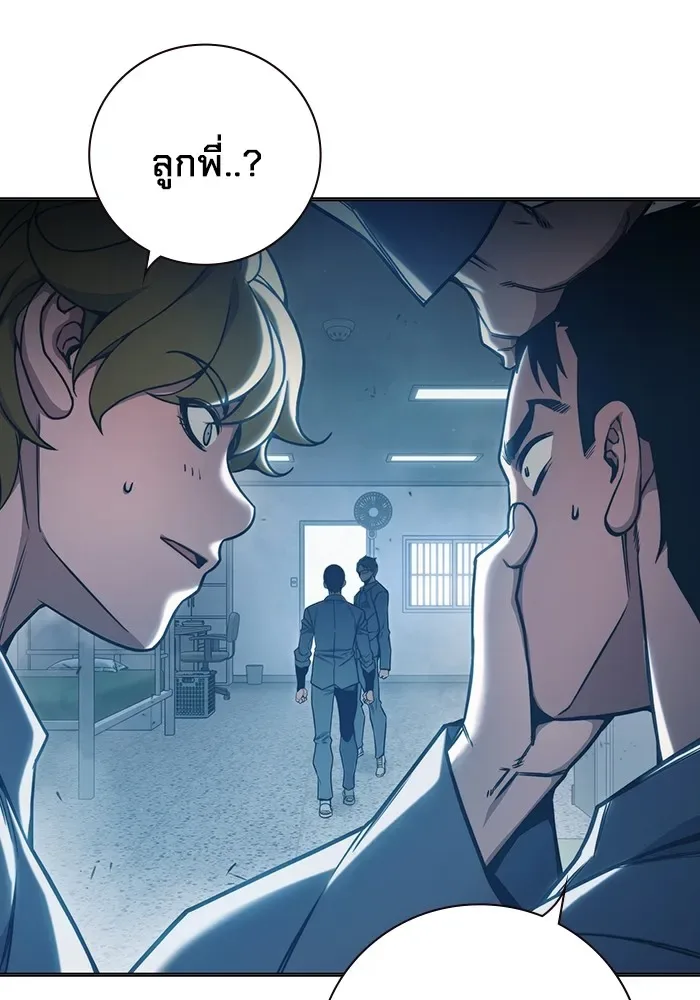 Juvenile Prison ตอนที่ 37 หน้า 67