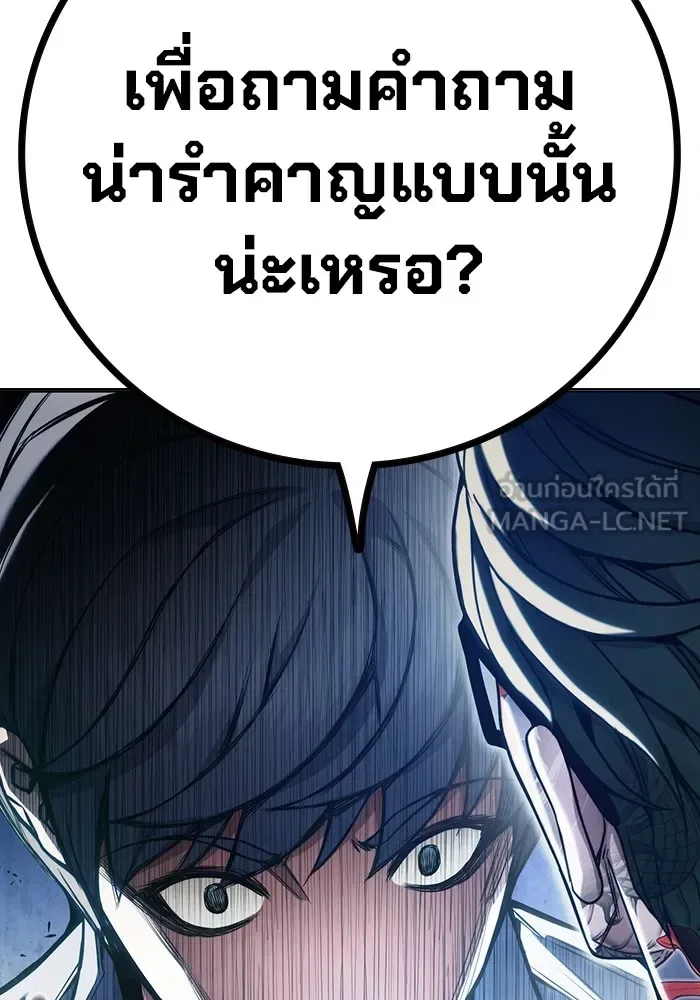 Juvenile Prison ตอนที่ 37 หน้า 72