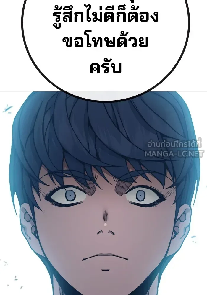 Juvenile Prison ตอนที่ 37 หน้า 84