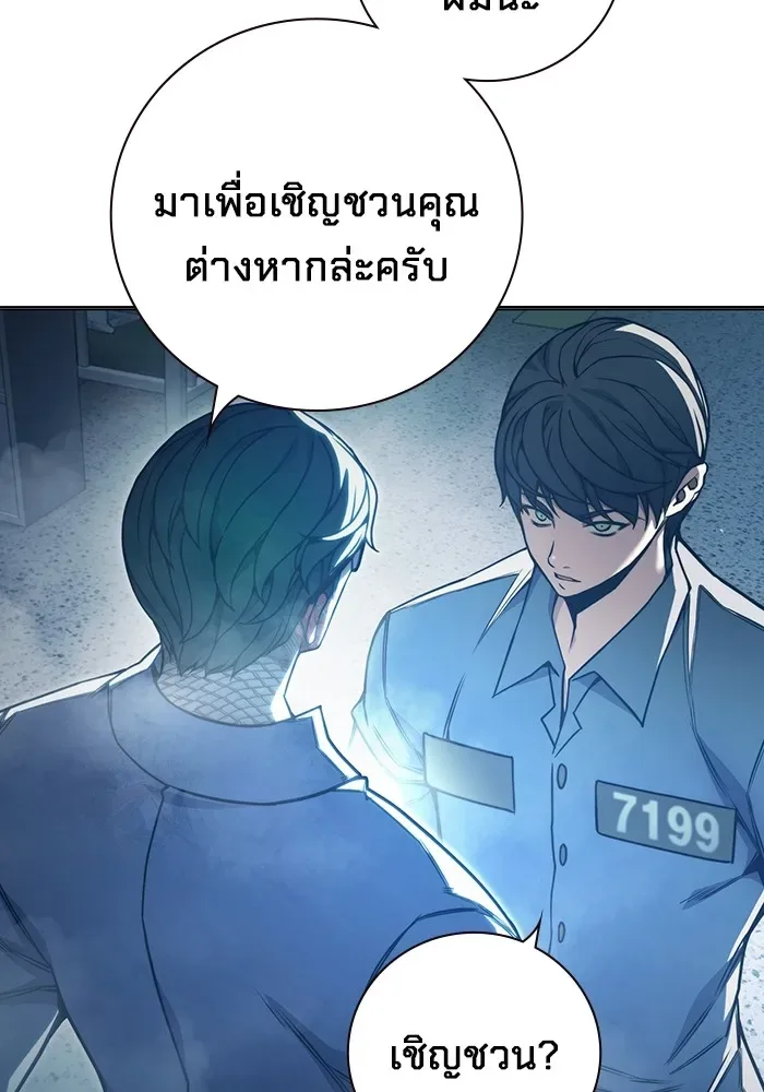 Juvenile Prison ตอนที่ 37 หน้า 86