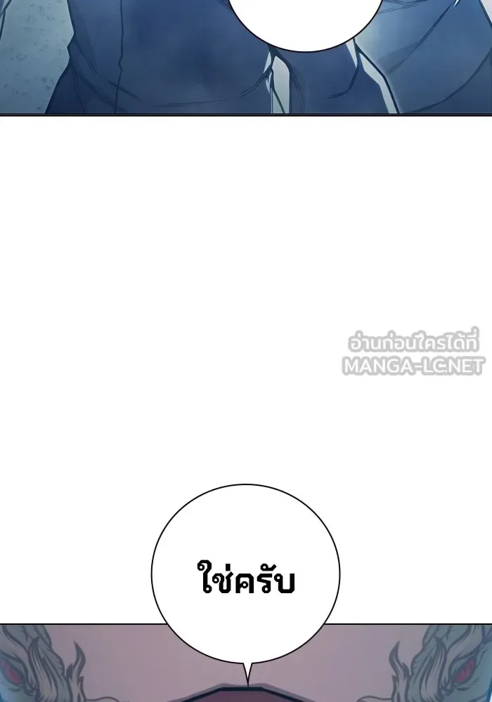 Juvenile Prison ตอนที่ 37 หน้า 87