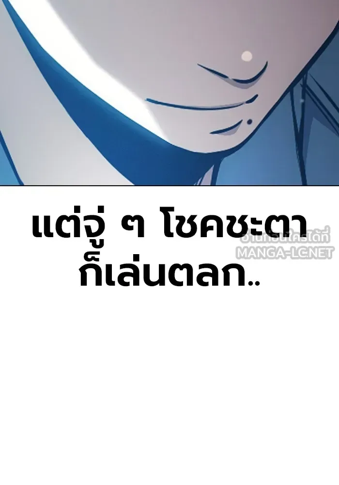 Juvenile Prison ตอนที่ 37 หน้า 9