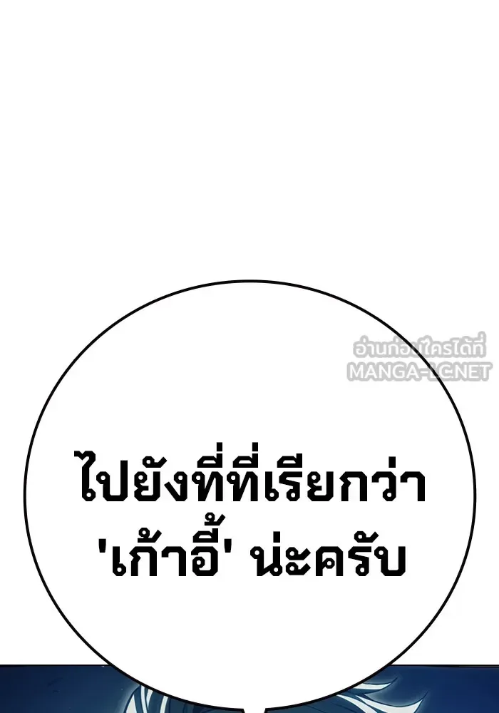 Juvenile Prison ตอนที่ 37 หน้า 90