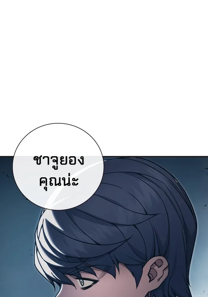 Juvenile Prison ตอนที่ 37 หน้า 94