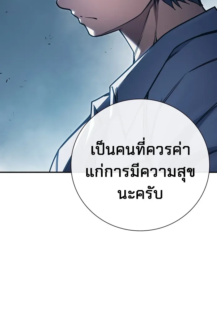 Juvenile Prison ตอนที่ 37 หน้า 95