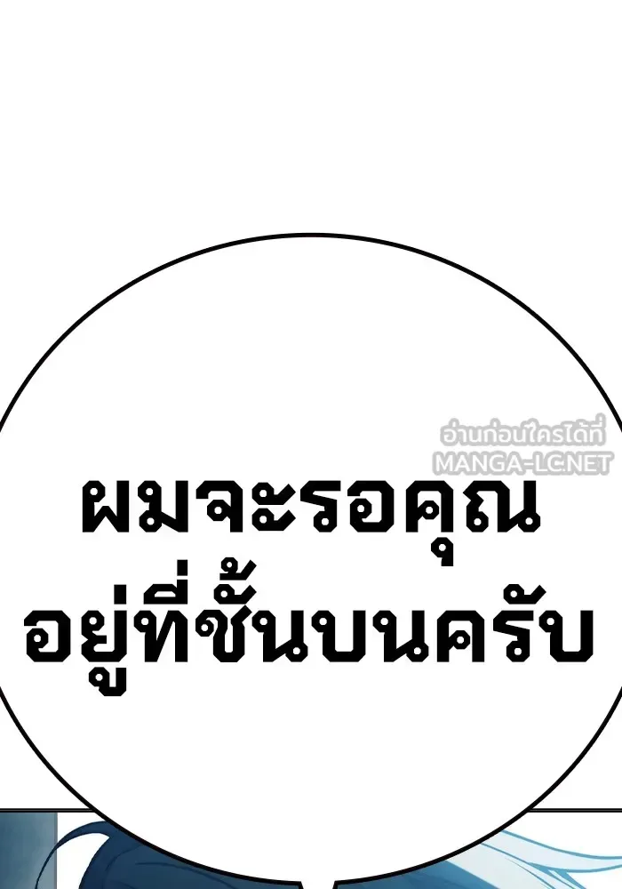 Juvenile Prison ตอนที่ 37 หน้า 96